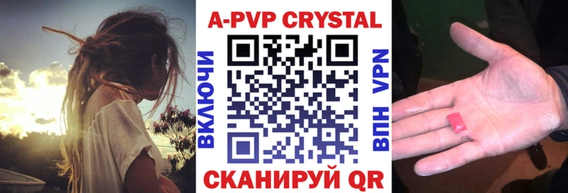 А ПВП Соль Шумерля