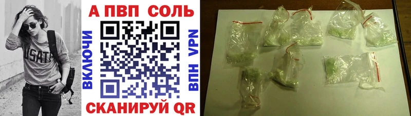 Альфа ПВП Crystall  цена наркотик  Шумерля 
