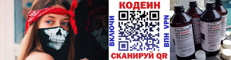 Кодеин Purple Drank  Шумерля 