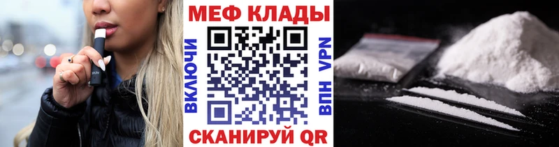 Меф  Шумерля