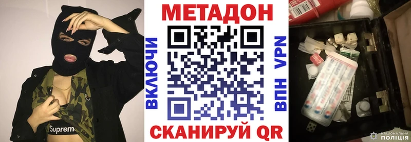 МЕТАДОН VHQ  Шумерля 